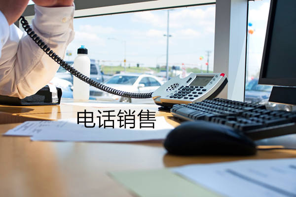 成都电话销售是自建和外包哪个好?